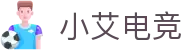 小艾电竞-你的智能电竞伙伴
